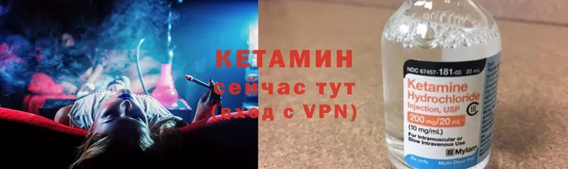 наркотики  Волжск  КЕТАМИН VHQ 