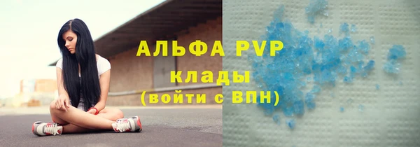 ALPHA PVP Володарск